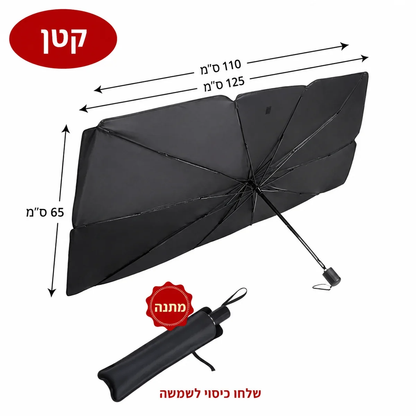ShadePop מידה רגיל 125×65 ס״מ